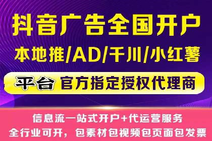 抖音信息流广告如何影响用户行为的心理分析
