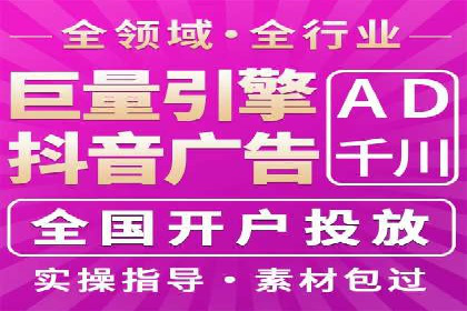 信息流广告开户全攻略：企业案例分享