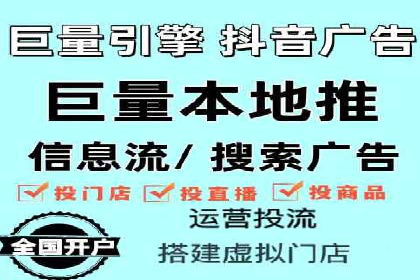 抖音信息流广告投放案例：揭秘网红经济背后的运作模式！